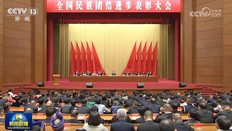 推进中华民族共同体建设 巩固发展中华民族大团结——习近平总书记在全国民族团结进步表彰大会上的重要讲话引发各族干部群众热烈反响