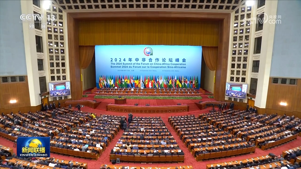 习近平出席中非合作论坛北京峰会开幕式并发表主旨讲话
