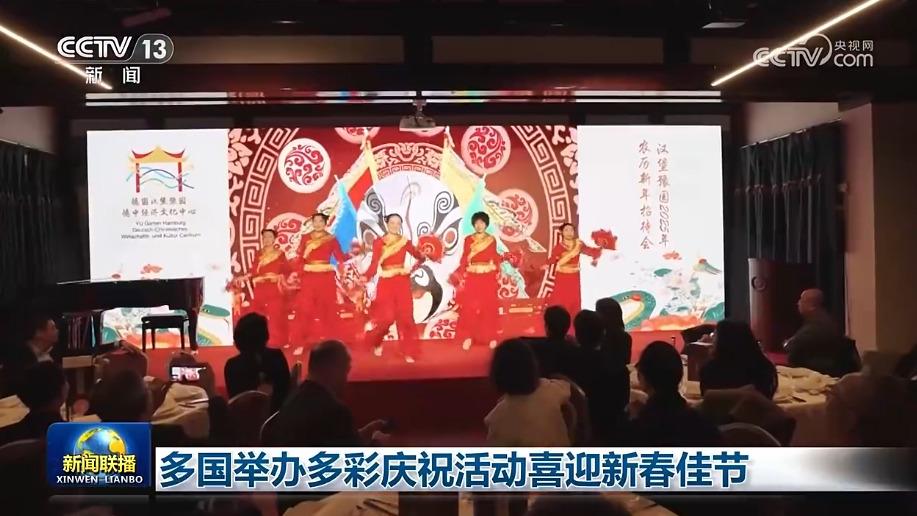 多国举办多彩庆祝活动喜迎新春佳节