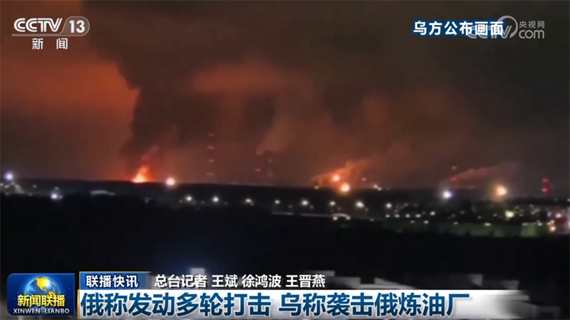 国际联播快讯