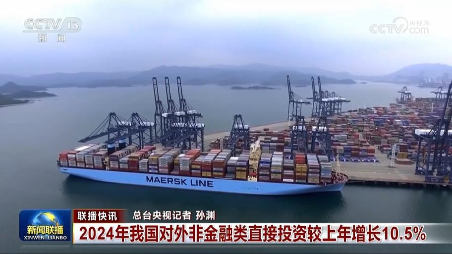 国内联播快讯