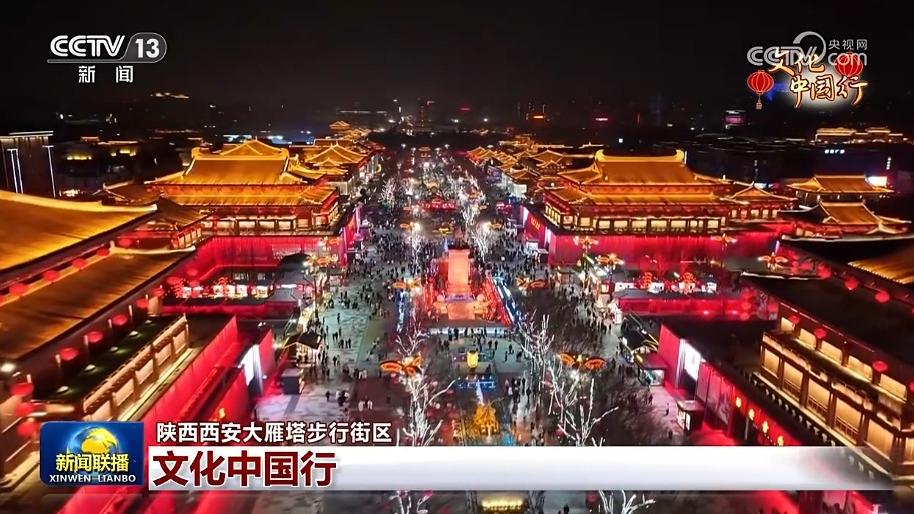 文化中国行