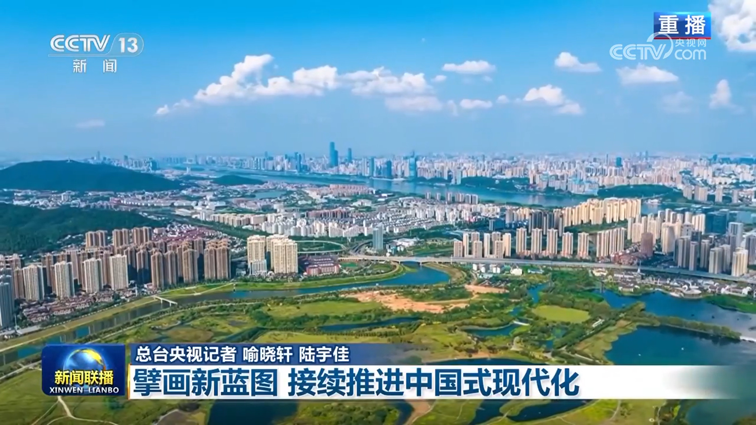 【权威访谈】擘画新蓝图 接续推进中国式现代化