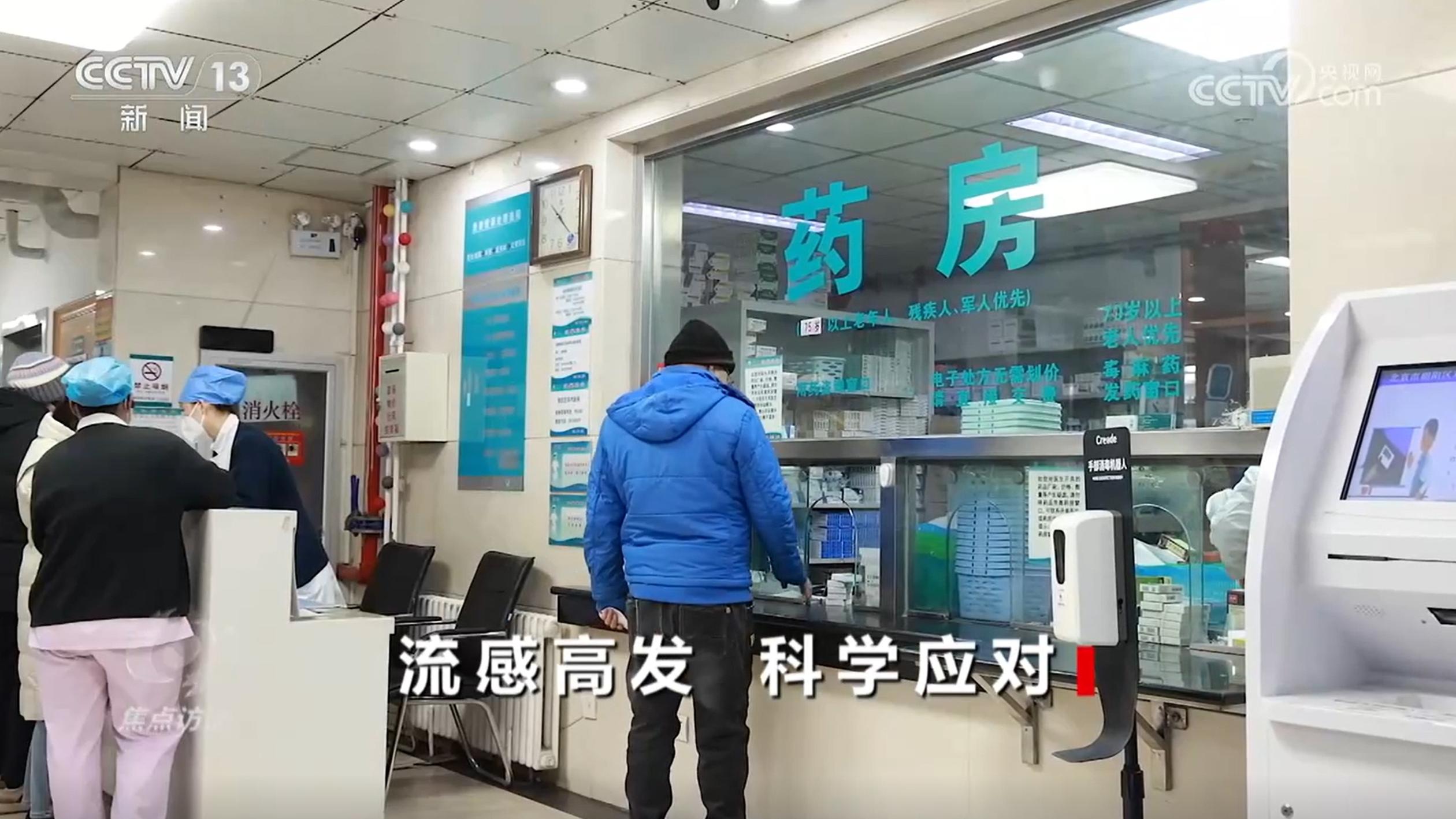 《焦点访谈》 20251203 流感高发 科学应对