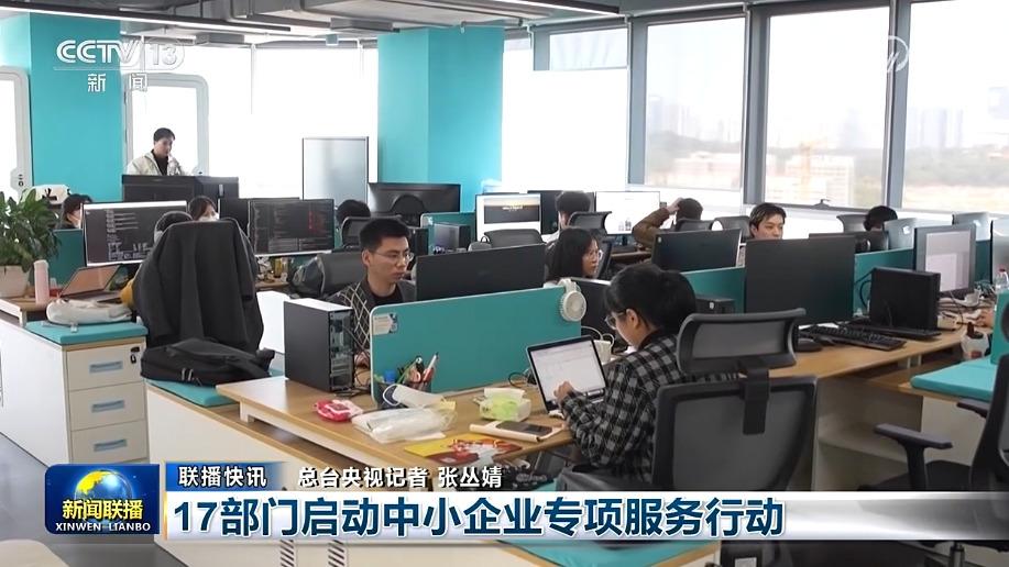 国内联播快讯