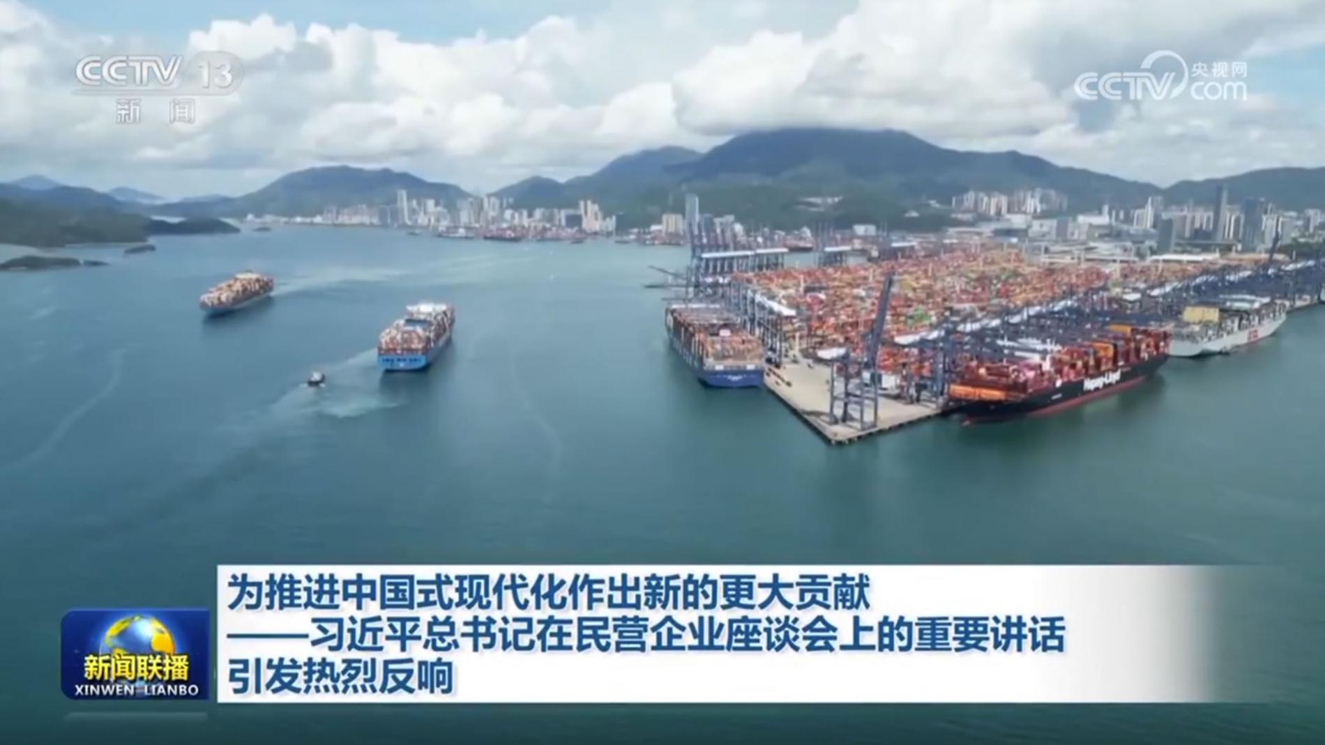 为推进中国式现代化作出新的更大贡献——习近平总书记在民营企业座谈会上的重要讲话引发热烈反响