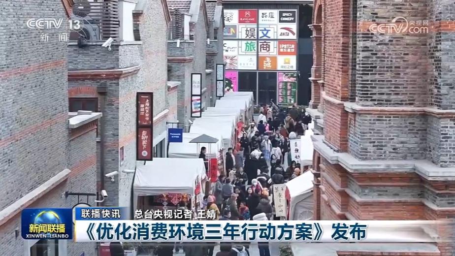 国内联播快讯