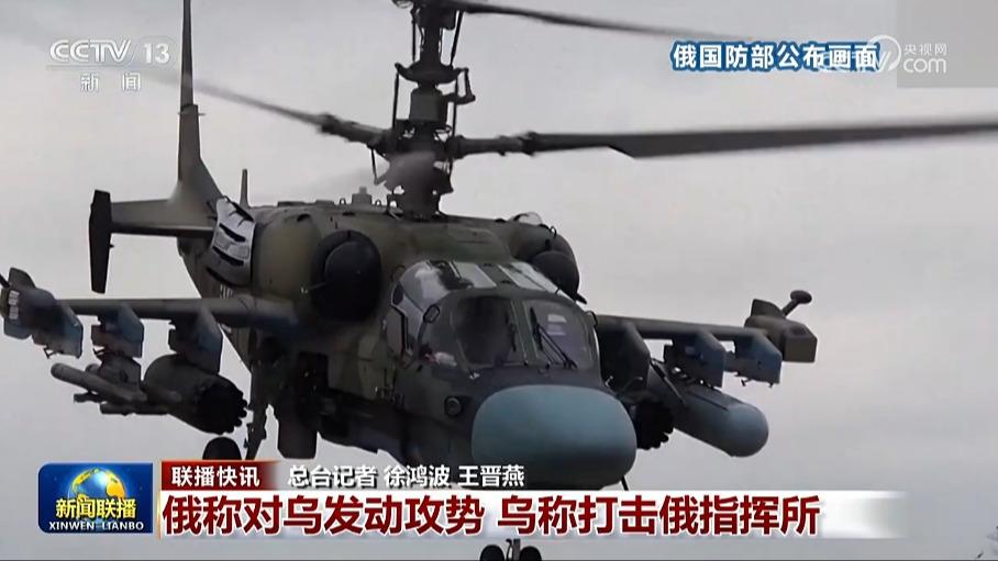 国际联播快讯