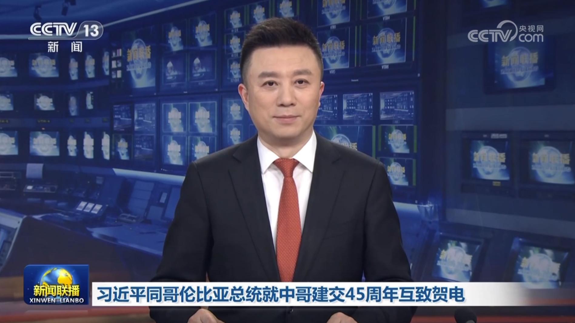 习近平同哥伦比亚总统就中哥建交45周年互致贺电