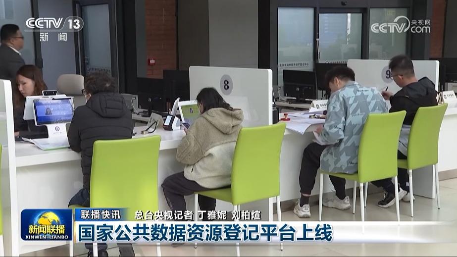 国内联播快讯