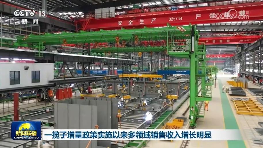 一揽子增量政策实施以来多领域销售收入增长明显
