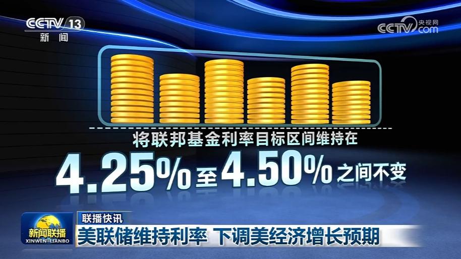 国际联播快讯