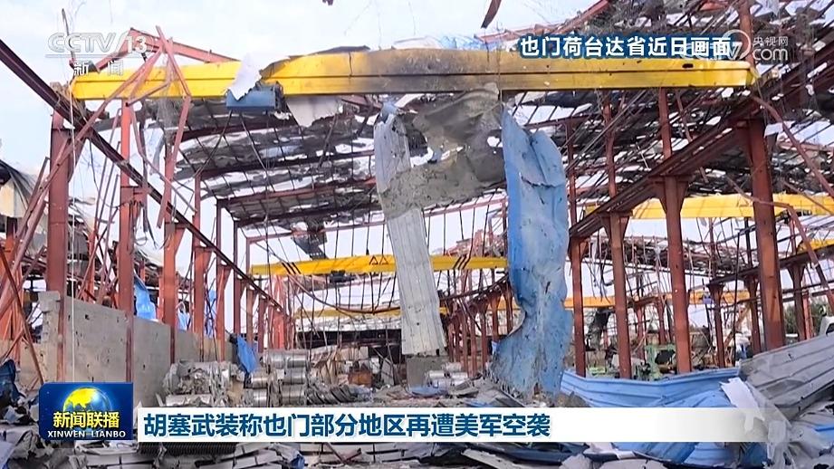 也门胡塞武装称向以色列发射高超音速导弹 以色列多地拉响防空警报