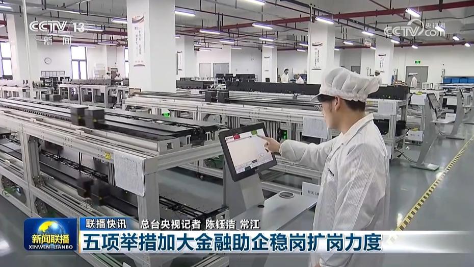 国内联播快讯