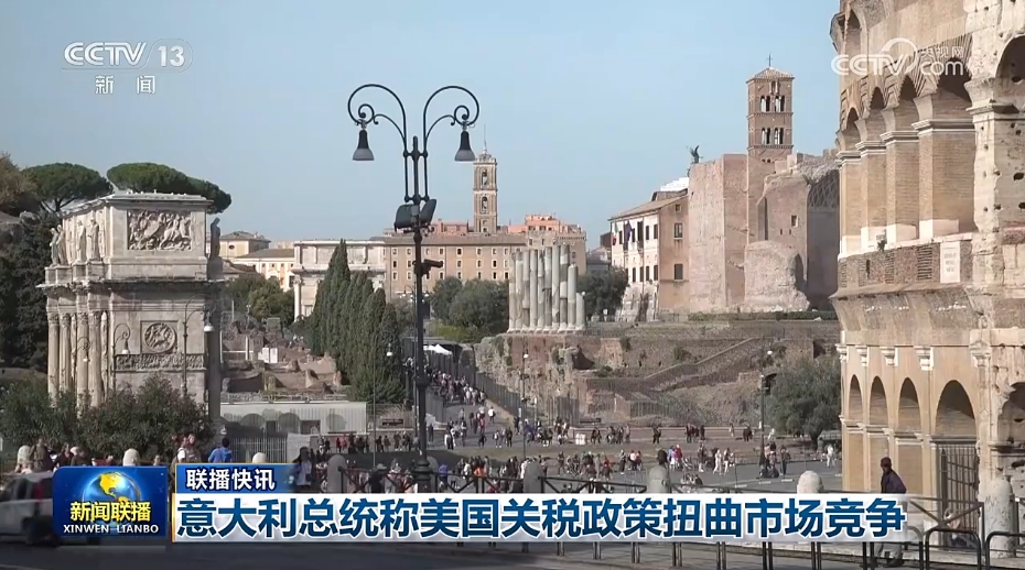 国际联播快讯