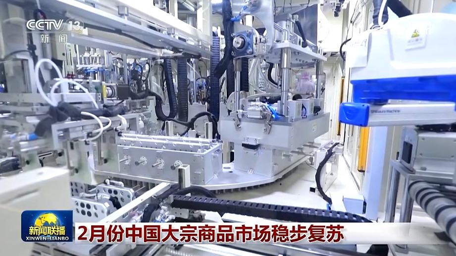 2月份中国大宗商品市场稳步复苏