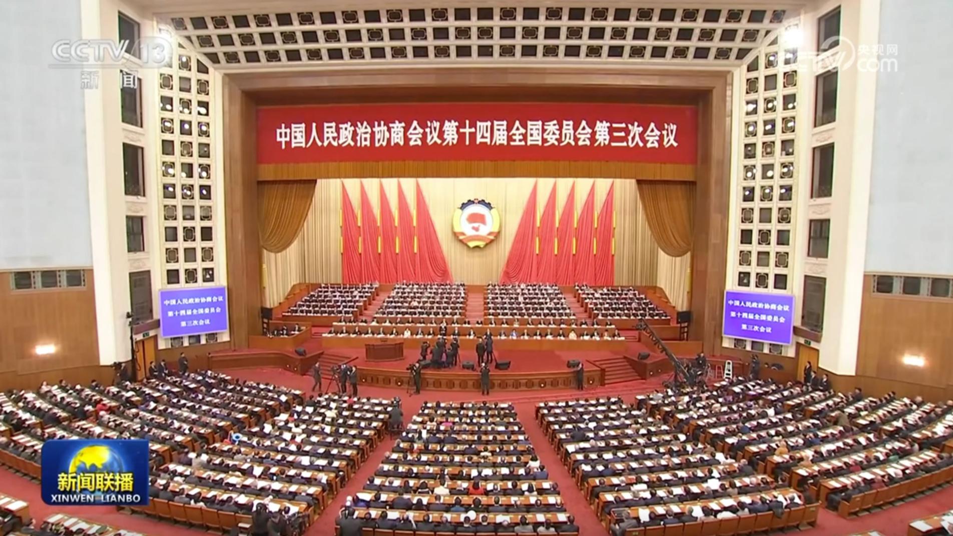 全国政协十四届三次会议举行第二次全体会议 王沪宁出席