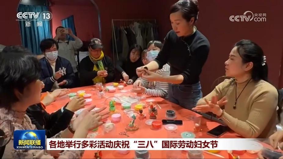 各地举行多彩活动庆祝“三八”国际劳动妇女节