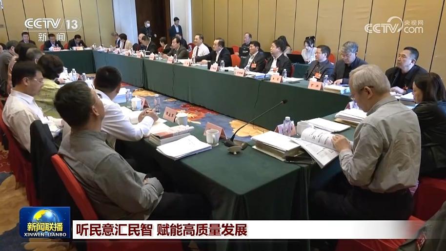 听民意汇民智 赋能高质量发展