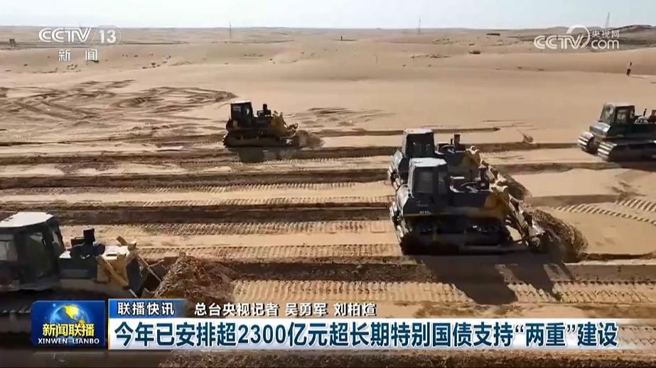 国内联播快讯