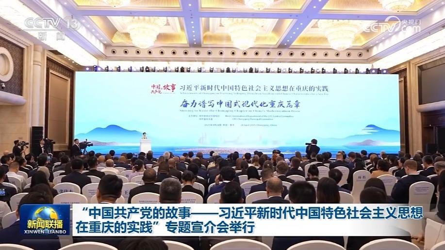 为中国式现代化宏阔实践凝聚强大巾帼力量——习近平主席在全球妇女峰会开幕式的主旨讲话激励广大妇女和妇女工作者昂扬奋进逐梦前行