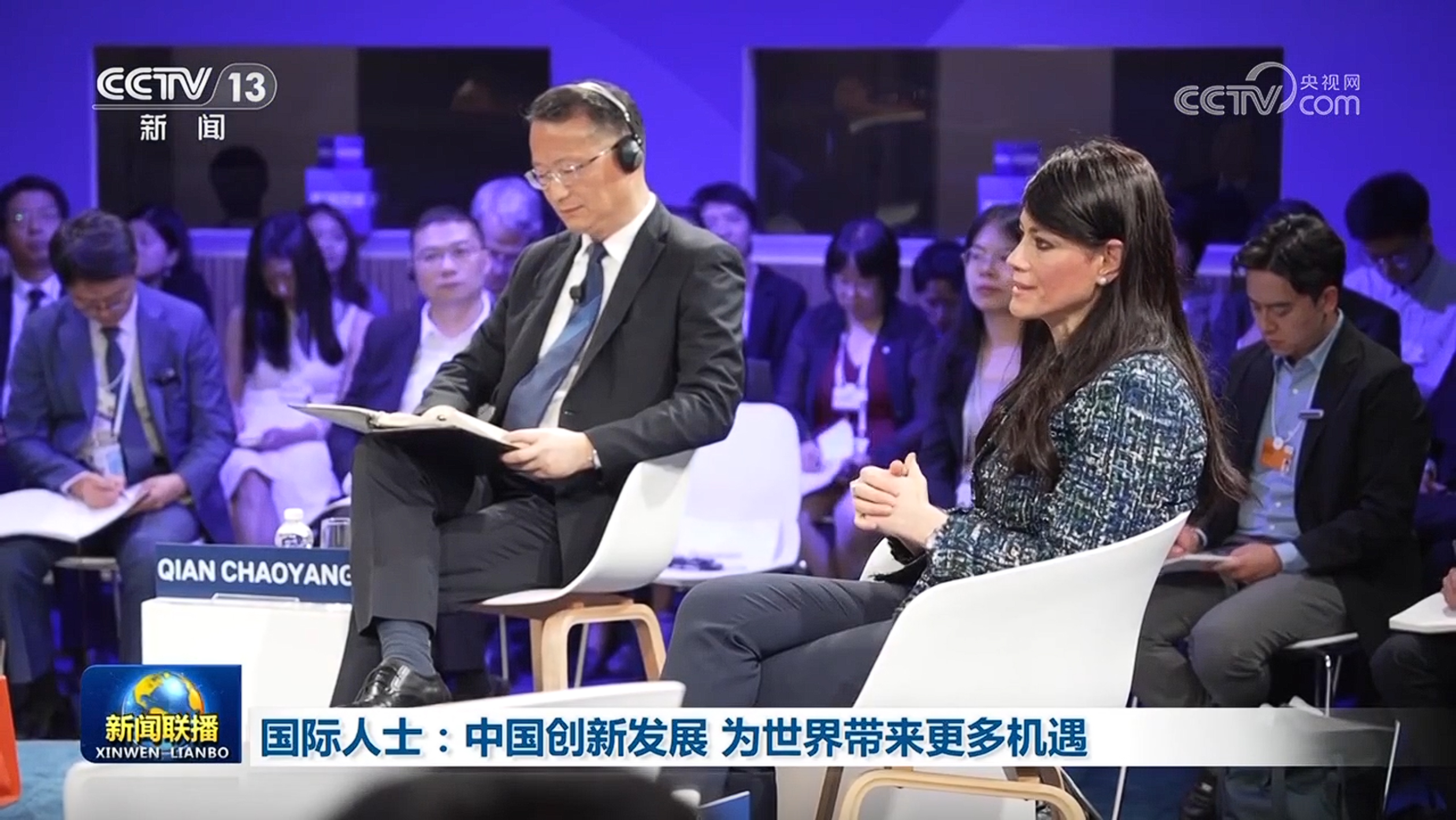 国际人士：中国创新发展 为世界带来更多机遇