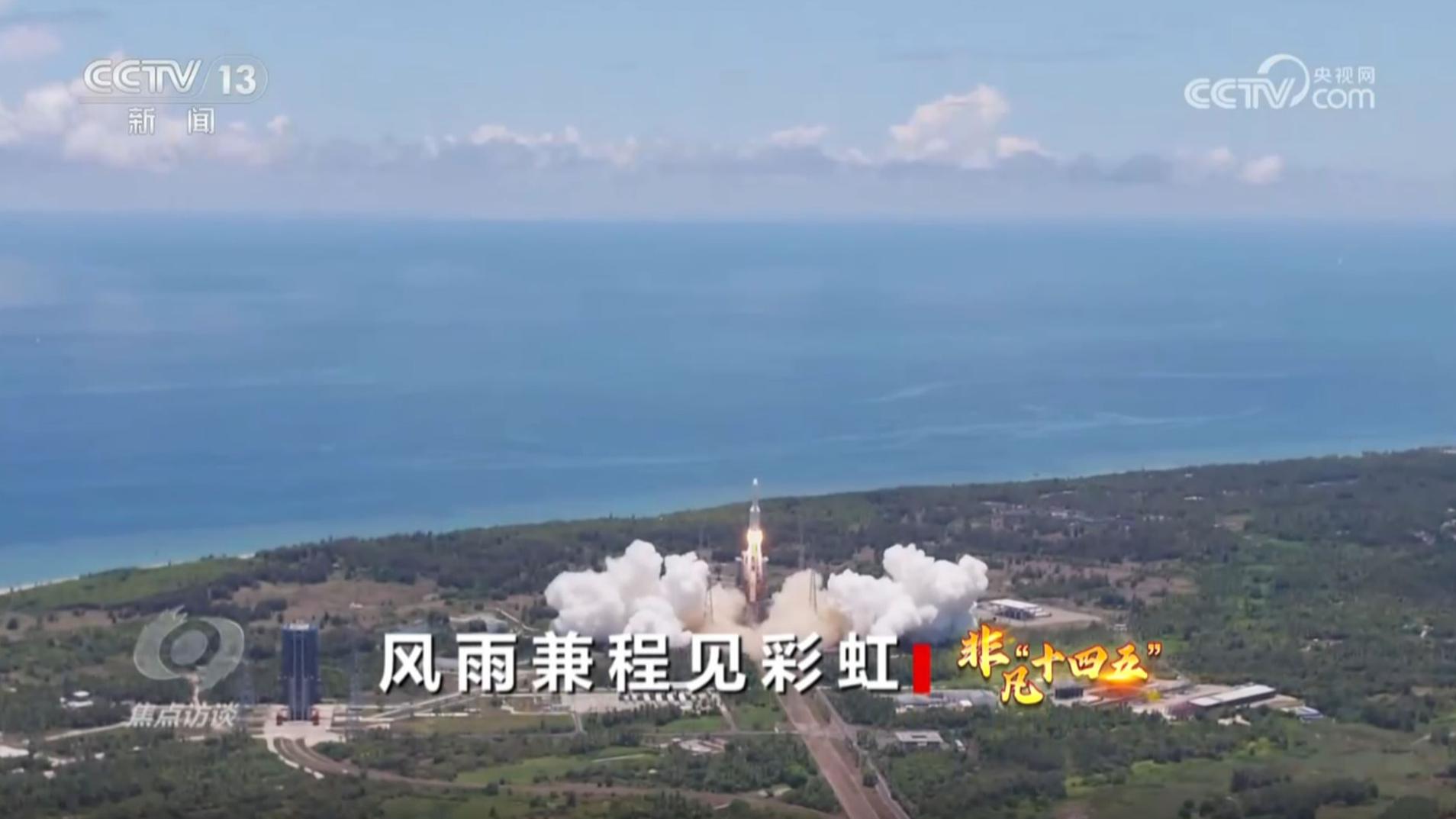 《焦点访谈》 20250711 非凡“十四五” 风雨兼程见彩虹