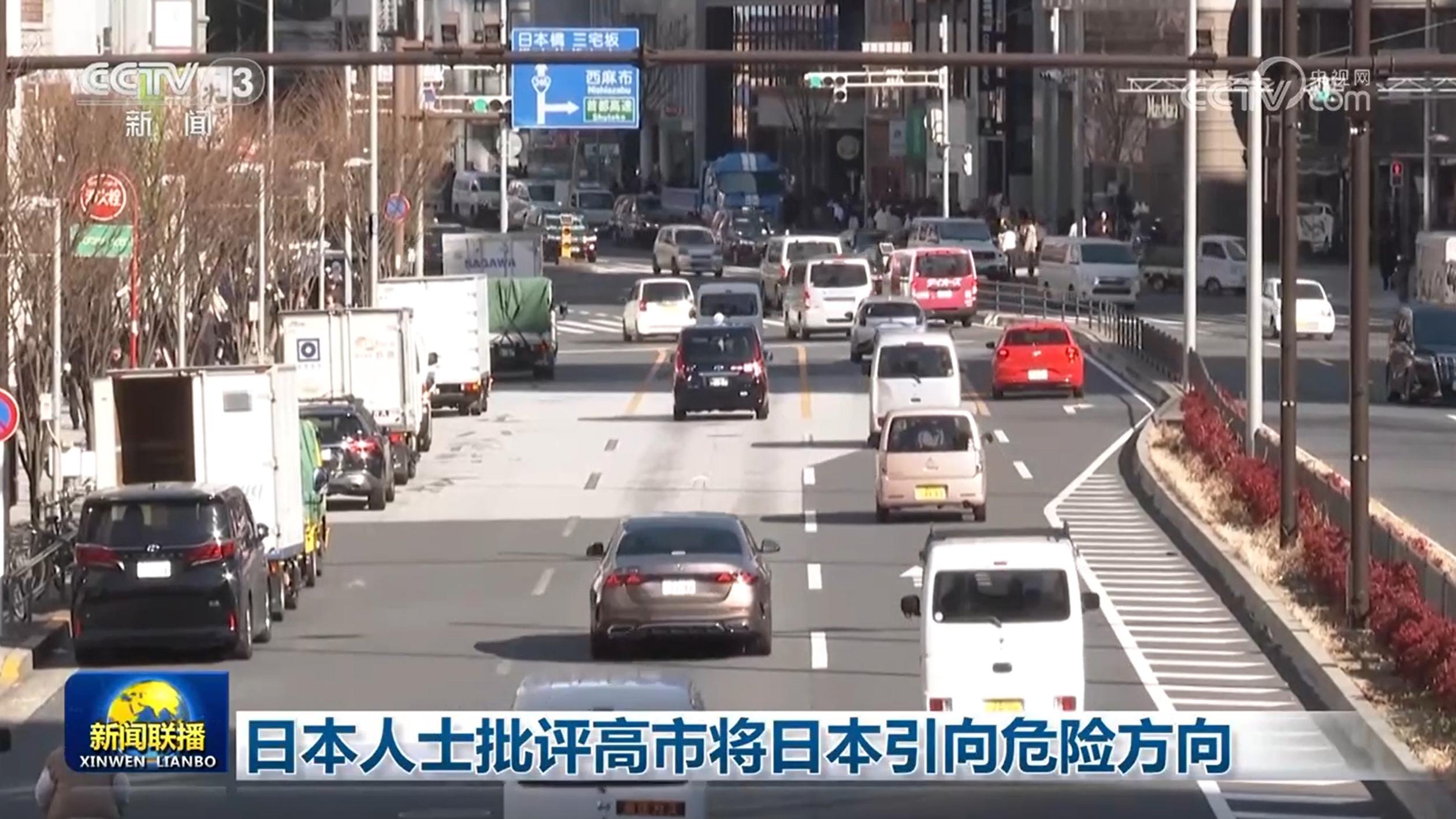 国际人士表示高市错误言论带来巨大风险