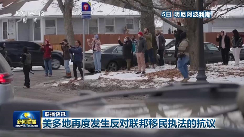 国际联播快讯