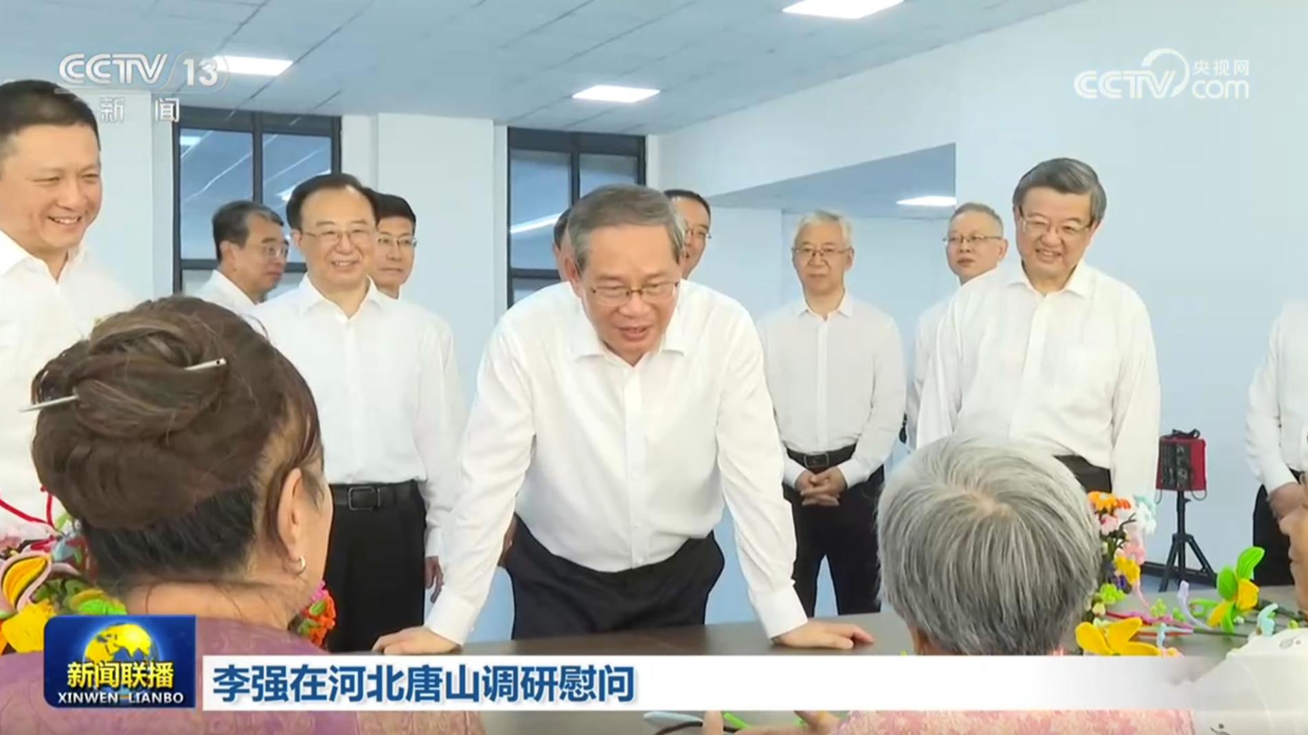 李强在河北唐山调研慰问