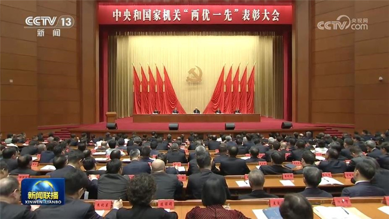 [视频]中央和国家机关“两优一先”表彰大会在京召开 蔡奇出席并讲话