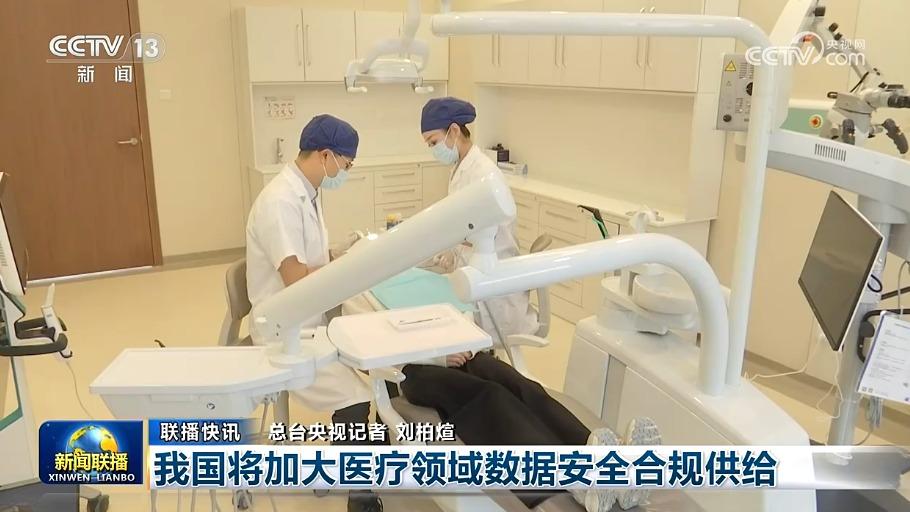 [视频]国内联播快讯