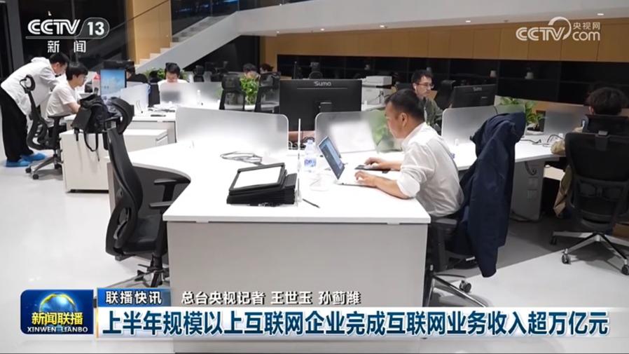 国内联播快讯