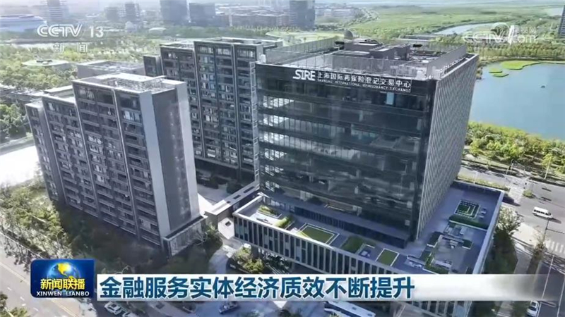 金融服务实体经济质效不断提升