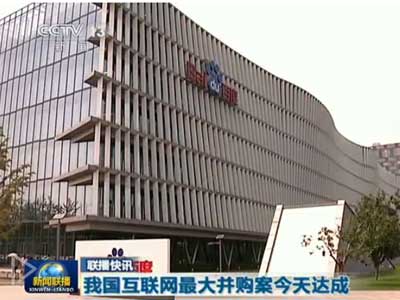 国内联播快讯