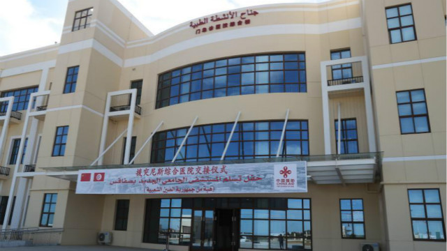 Tunisian president inaugurates new hospital built with Chinese aid - Vimarsana News