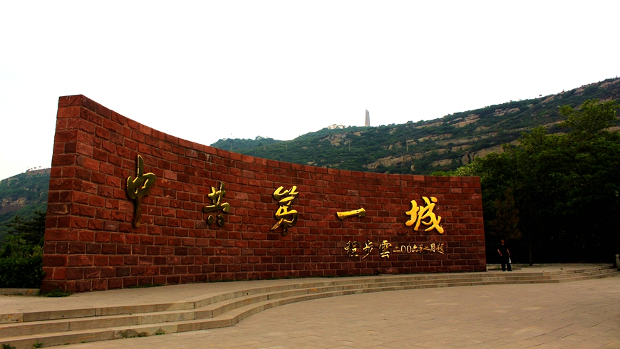 山西阳泉——中共第一城