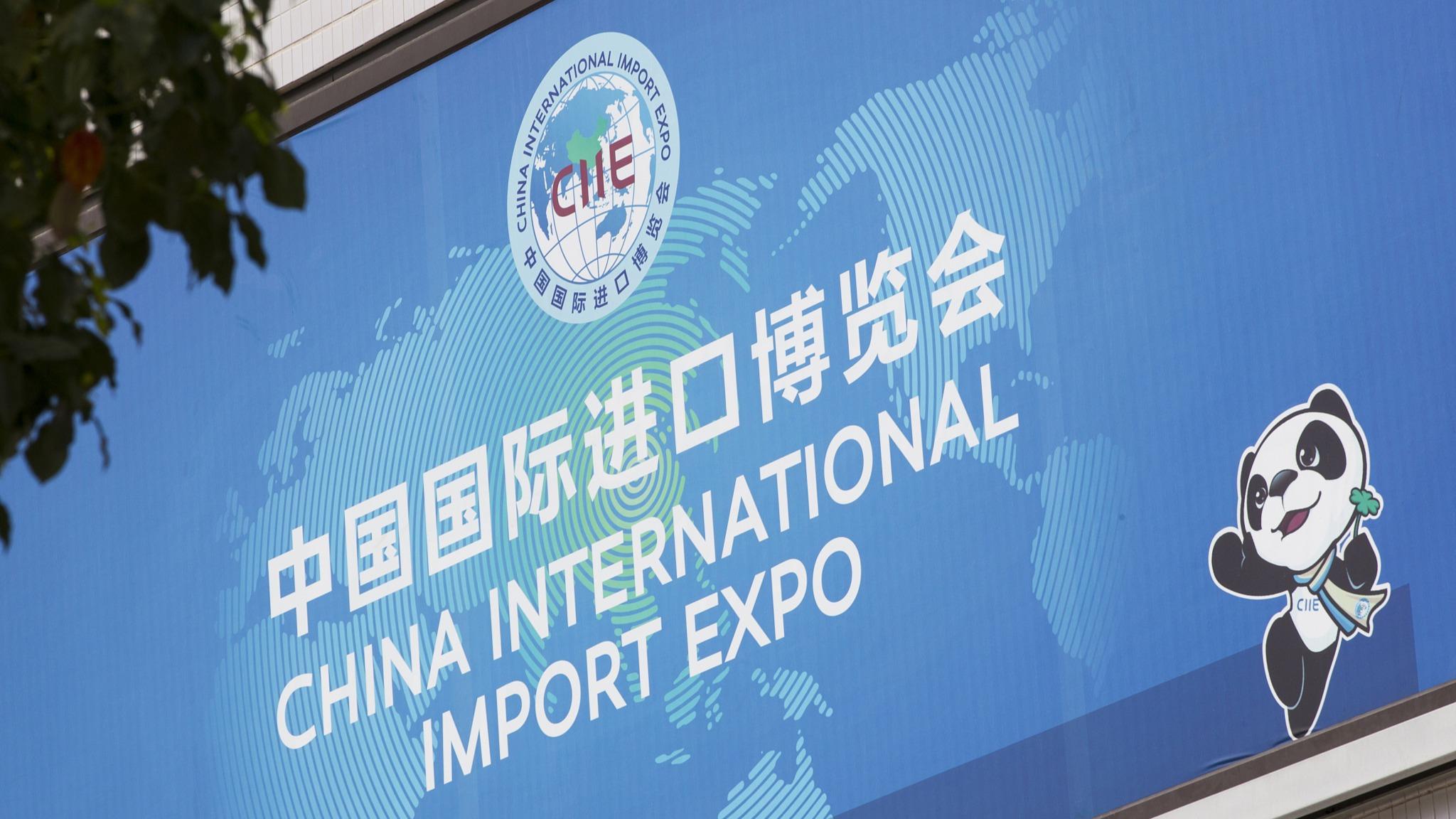 第四届中国国际进口博览会接受媒体报名