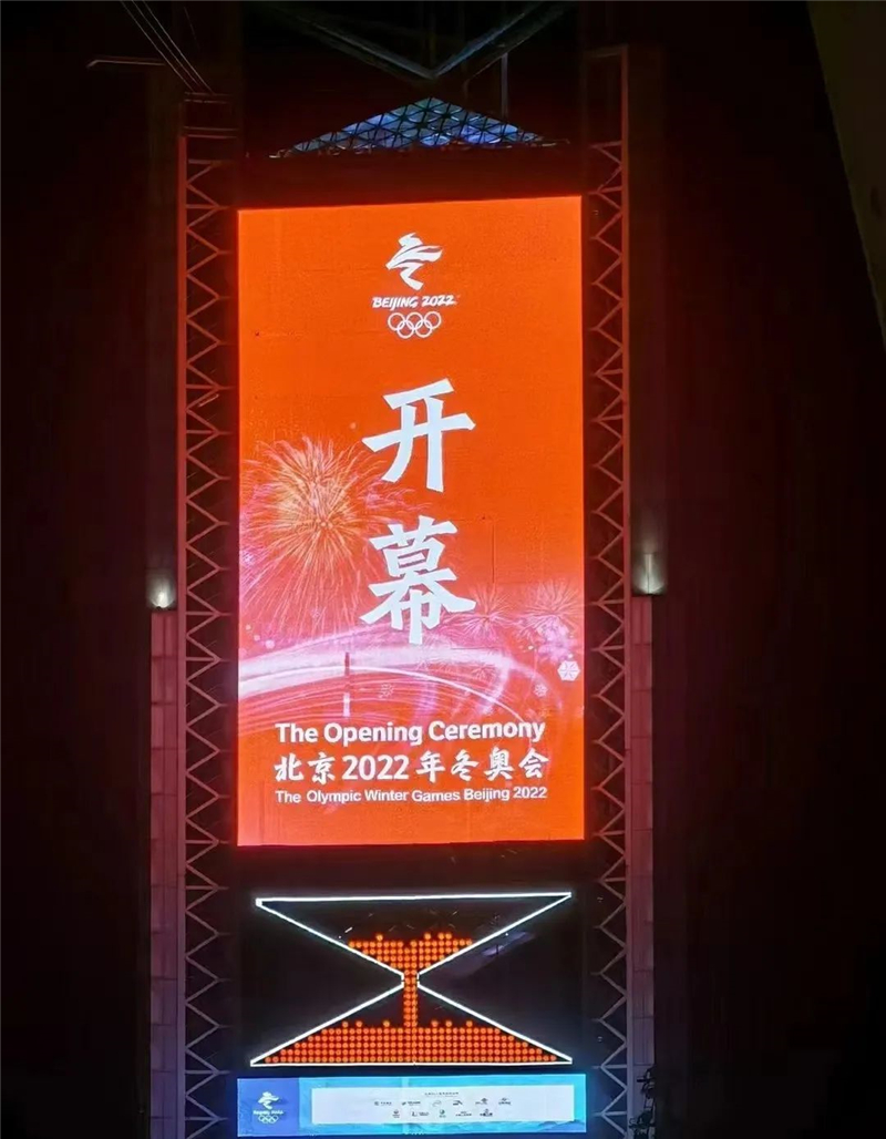 北京冬奥会专用字体在奥运视觉景观中的实际应用展示