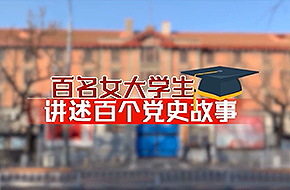 党史国史_共产党员网