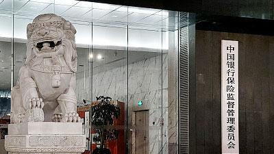 人民网北京6月14日电 （记者罗知之）据中国银保监会官网消息，近期