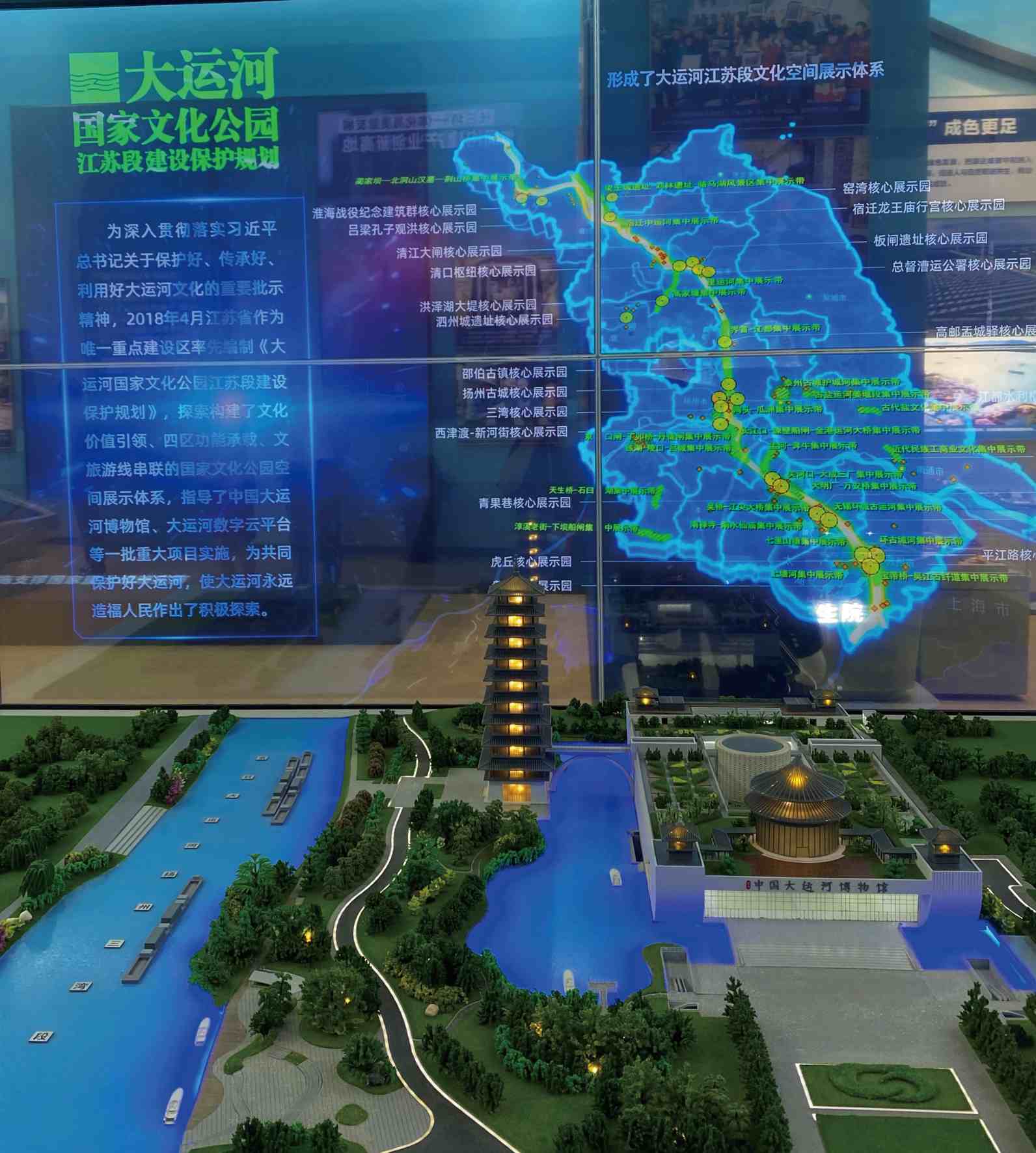 江苏展区的大运河国家文化公园江苏段建设保护规划展示     本报记者 刘源隆 摄