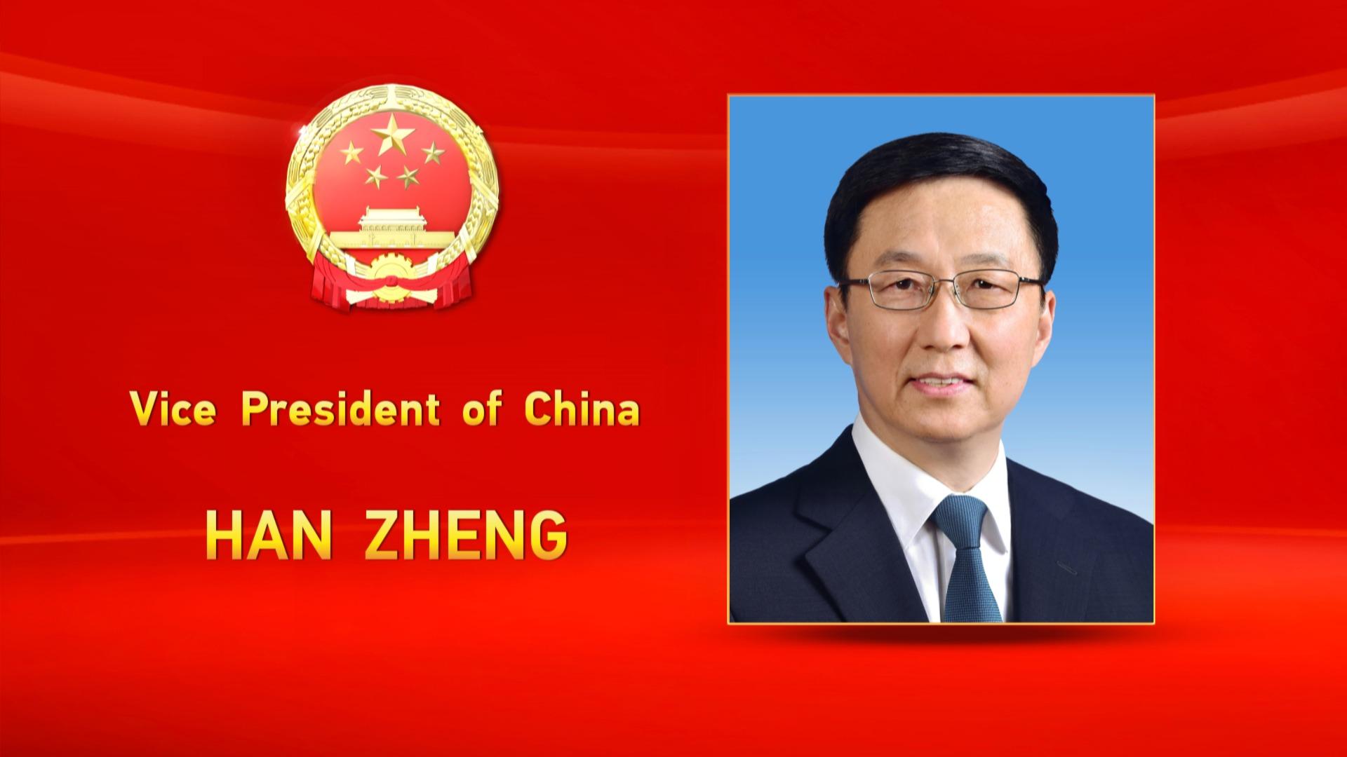 Brief introduction of Han Zheng -- Chinese vice president_英语频道_央视网(cctv ...