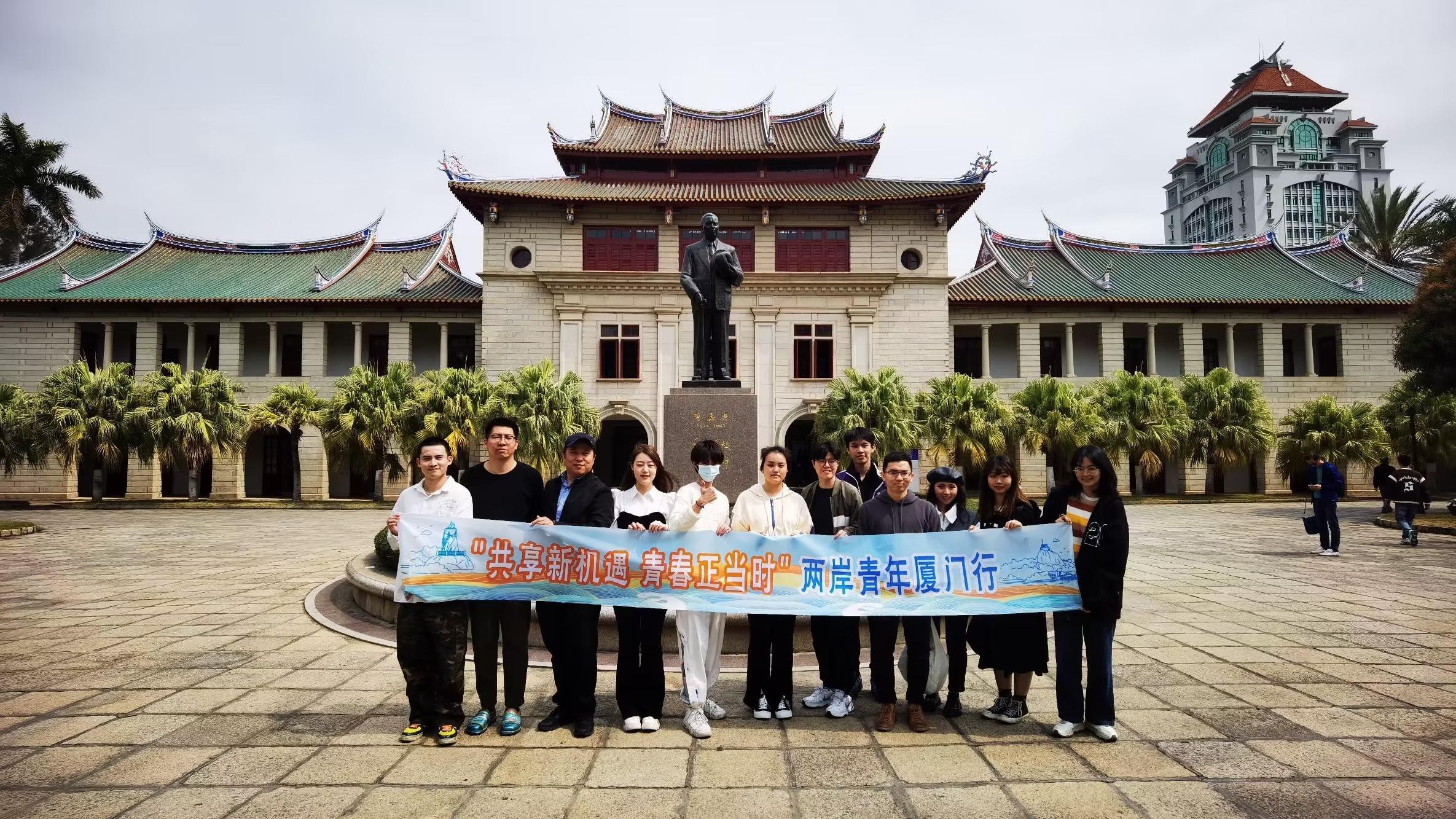 Taiwan youth visit Xiamen University