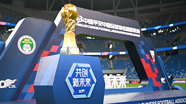 [图]2023中超联赛冠军颁奖典礼：上海海港夺冠捧杯