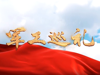 国防教育_共产党员网