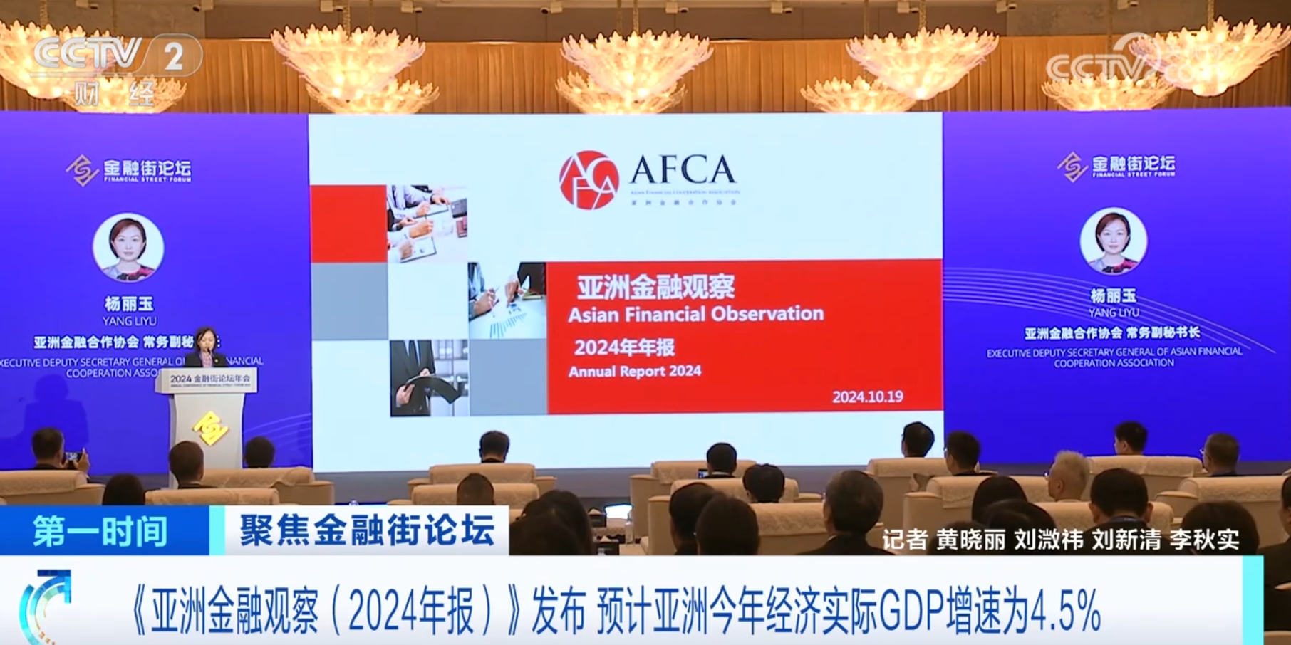 2024金融街论坛年会释放了哪些重要政策信号和改革信心？一文解读！