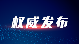 中共中央 国务院关于深化产业工人队伍建设改革的意见