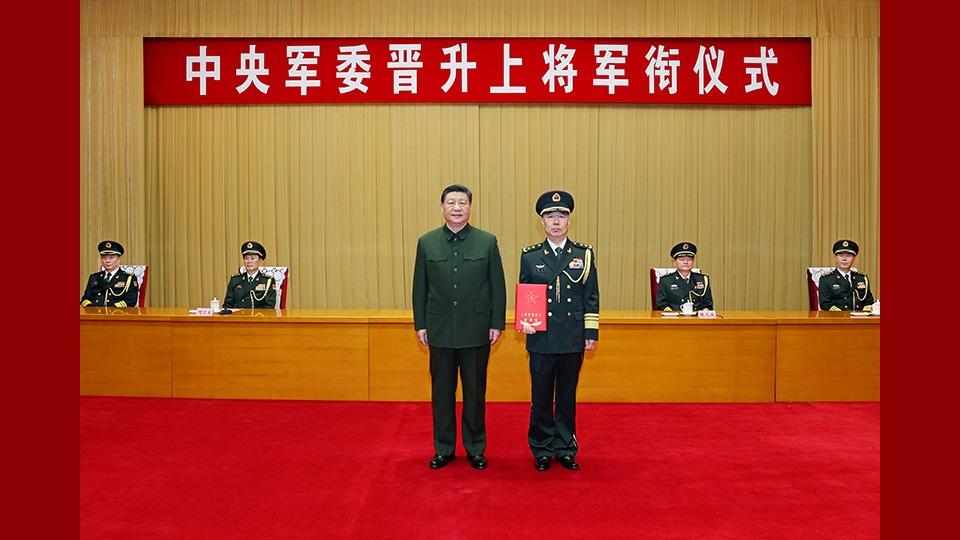 Xi presents order to promote military officer to rank of general