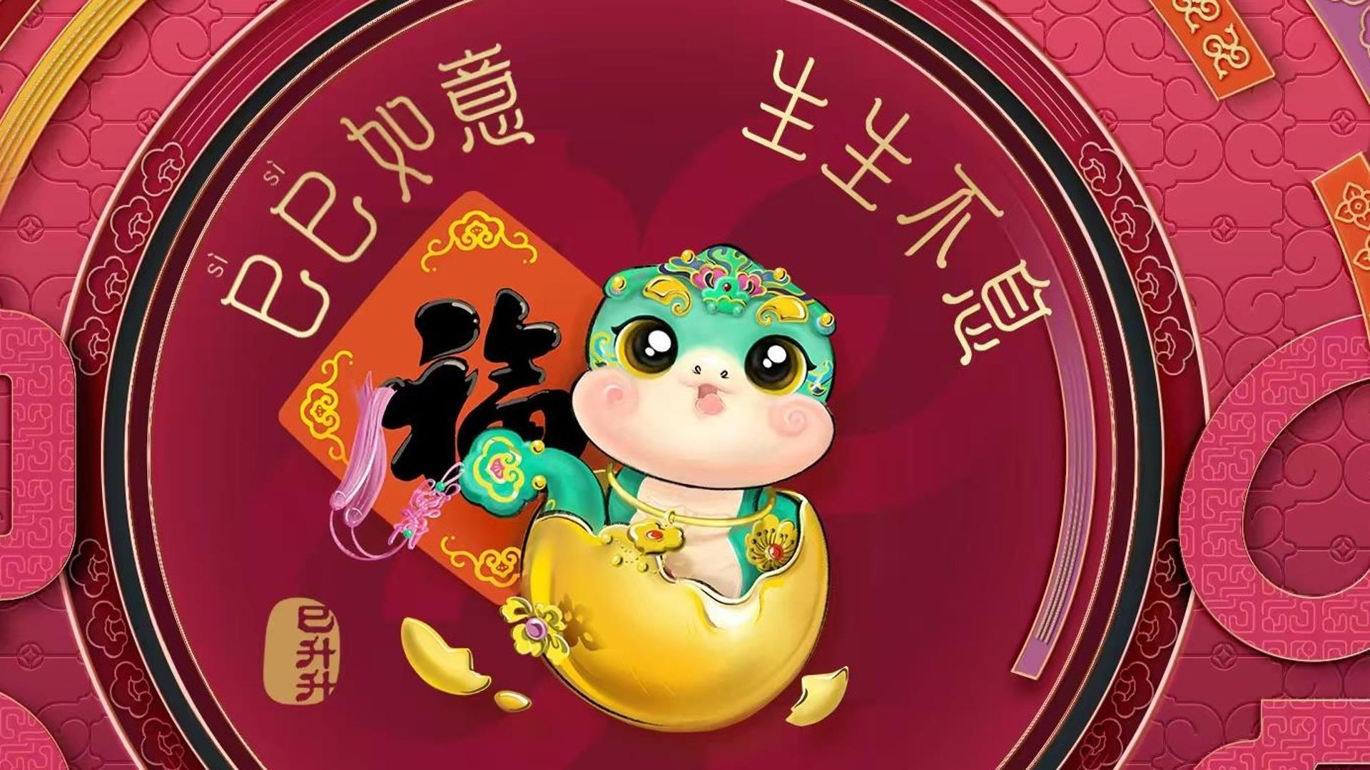 2025 CCTV春節联歡晚会~専用ページ2 总台《2025年春节联欢晚会》全球推介片发布| CCTV春晚- YouTube